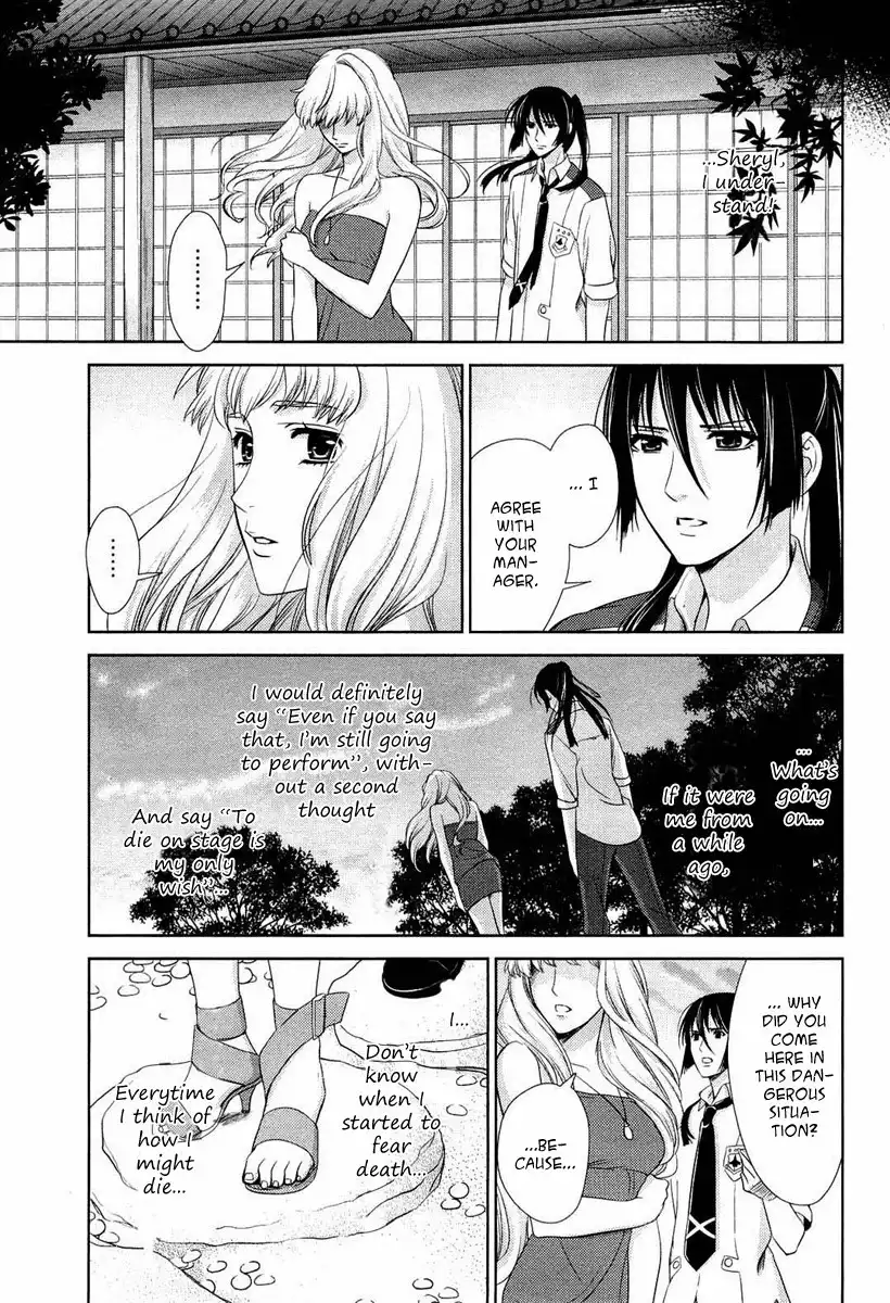 Sheryl - Kiss in the Galaxy Chapter 3 28